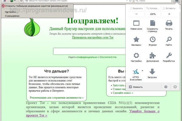 Как открыть ссылку с кракена