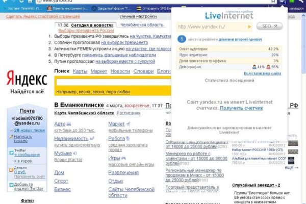 Как восстановить аккаунт в кракен